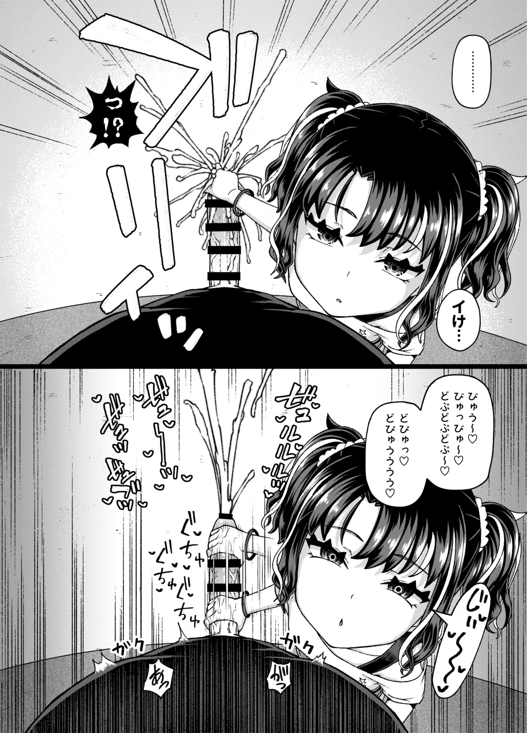 [Poncocchan] Uwa, mesugaki tsuyoi! Fhentai - Page 22