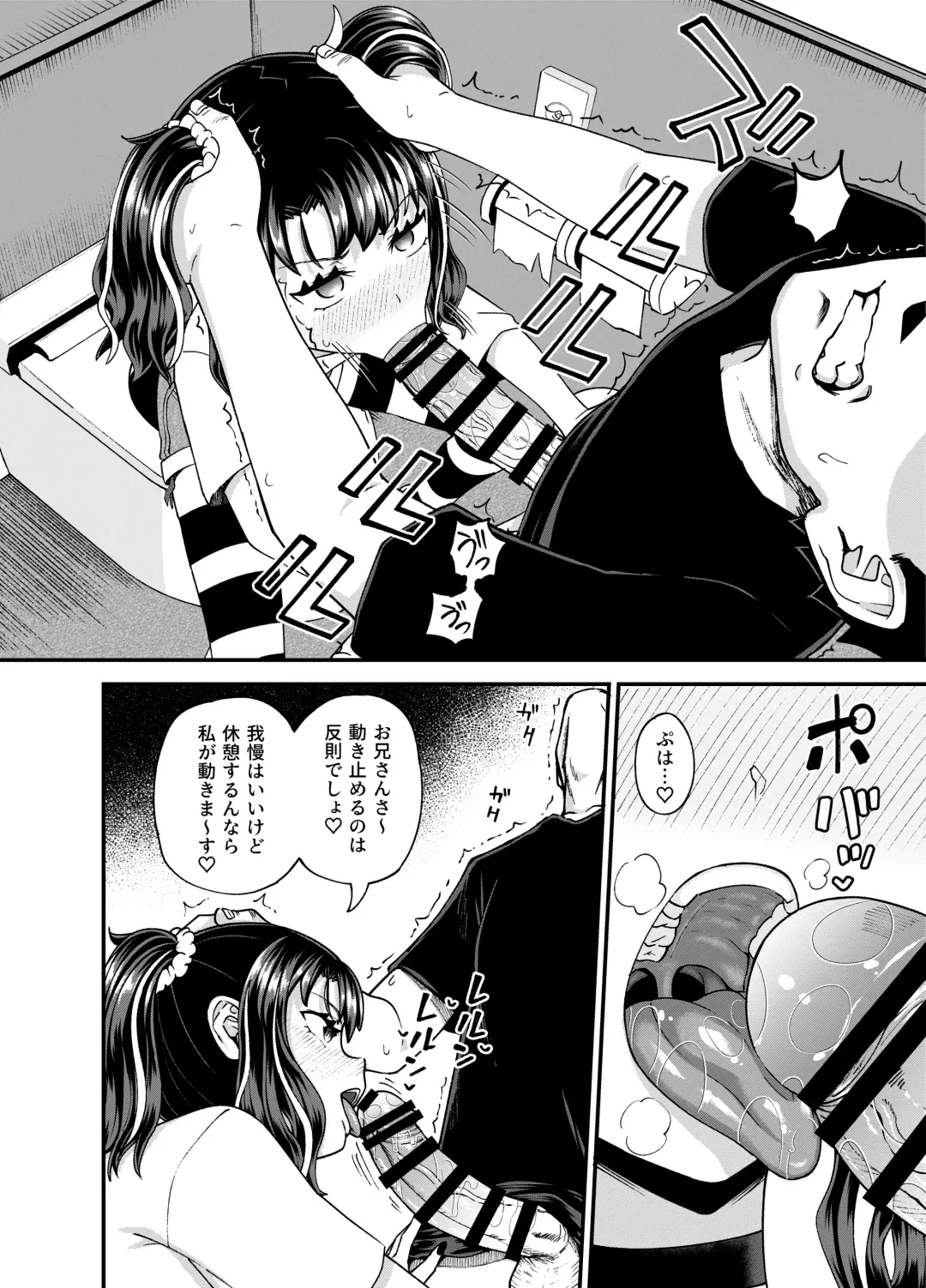 [Poncocchan] Uwa, mesugaki tsuyoi! Fhentai - Page 30