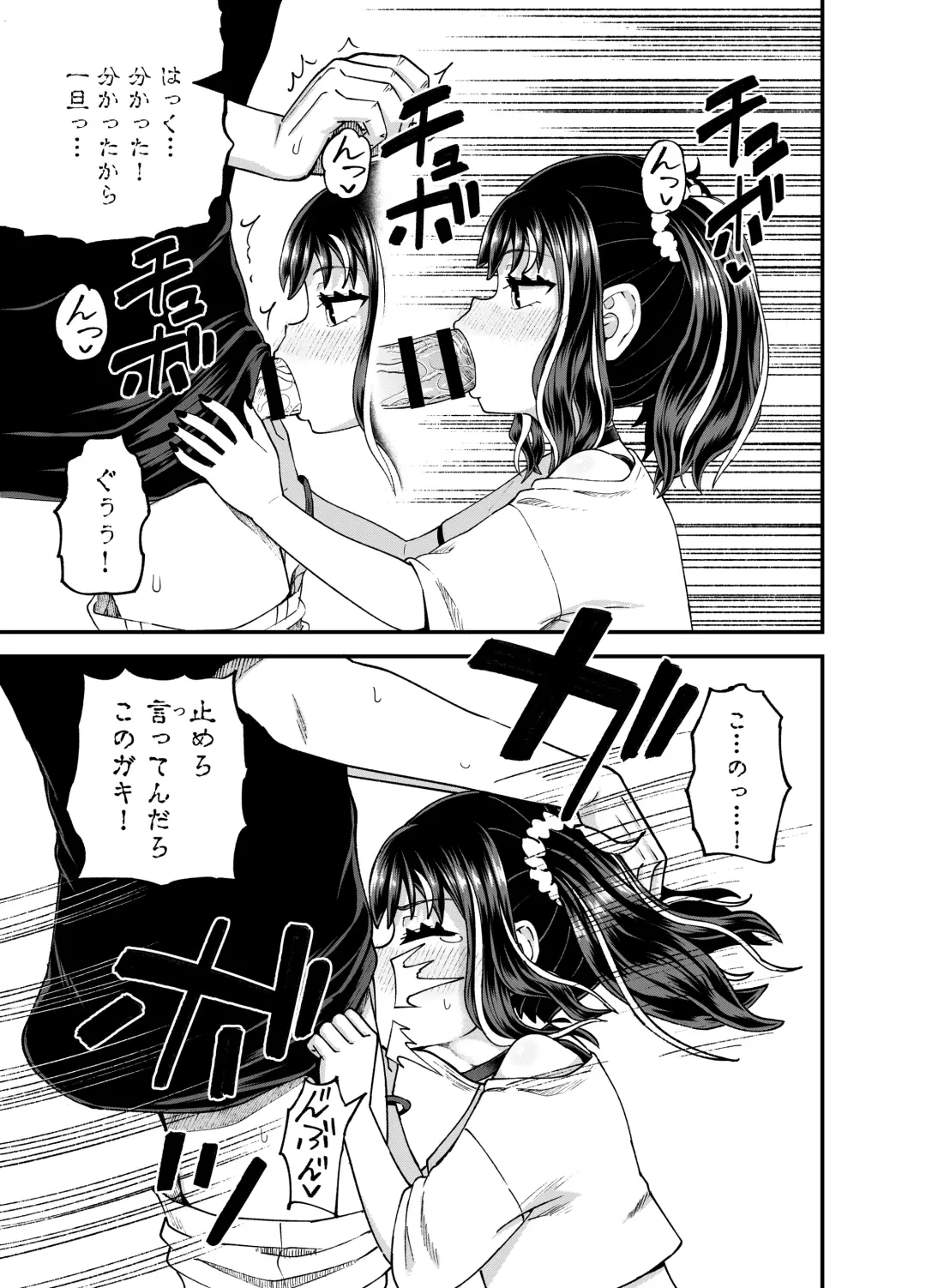 [Poncocchan] Uwa, mesugaki tsuyoi! Fhentai - Page 31