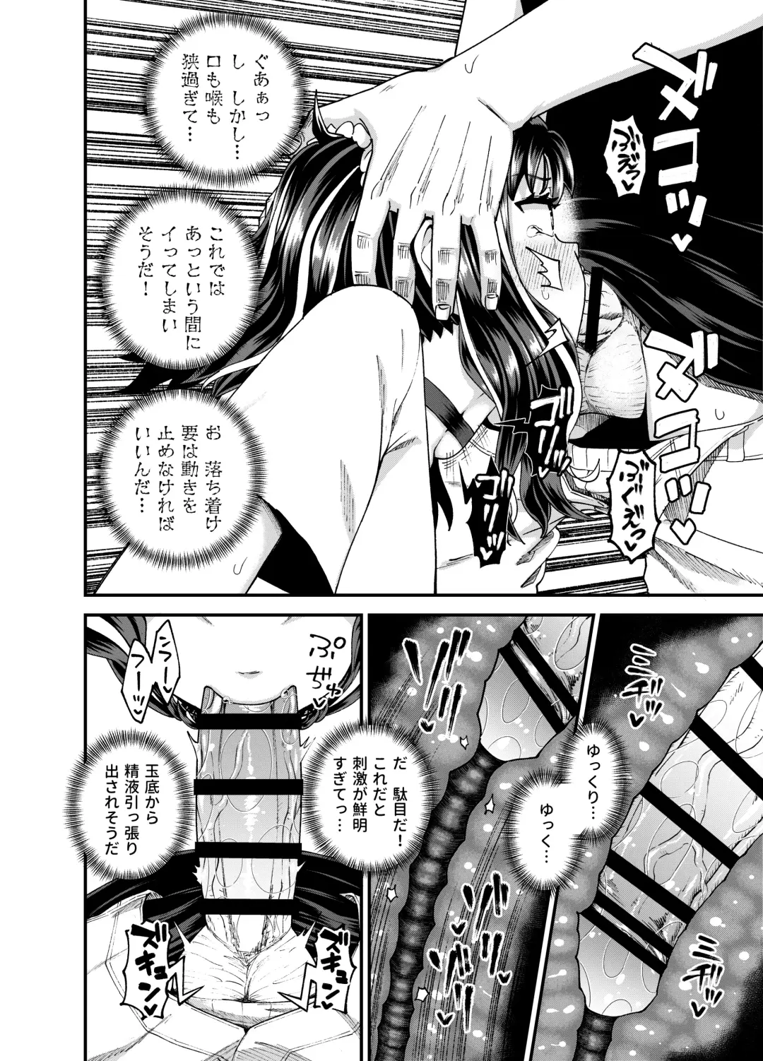 [Poncocchan] Uwa, mesugaki tsuyoi! Fhentai - Page 32