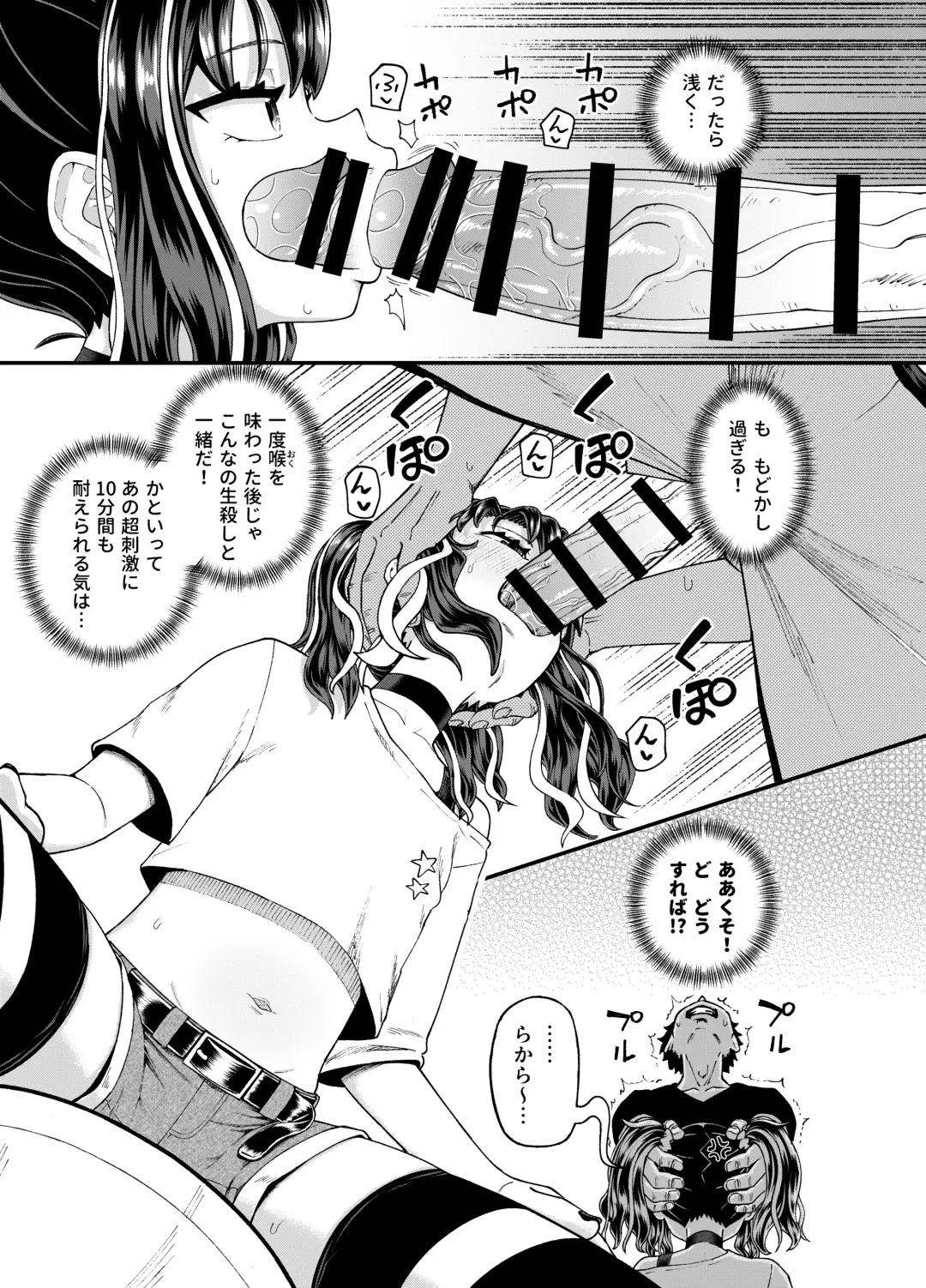 [Poncocchan] Uwa, mesugaki tsuyoi! Fhentai - Page 33