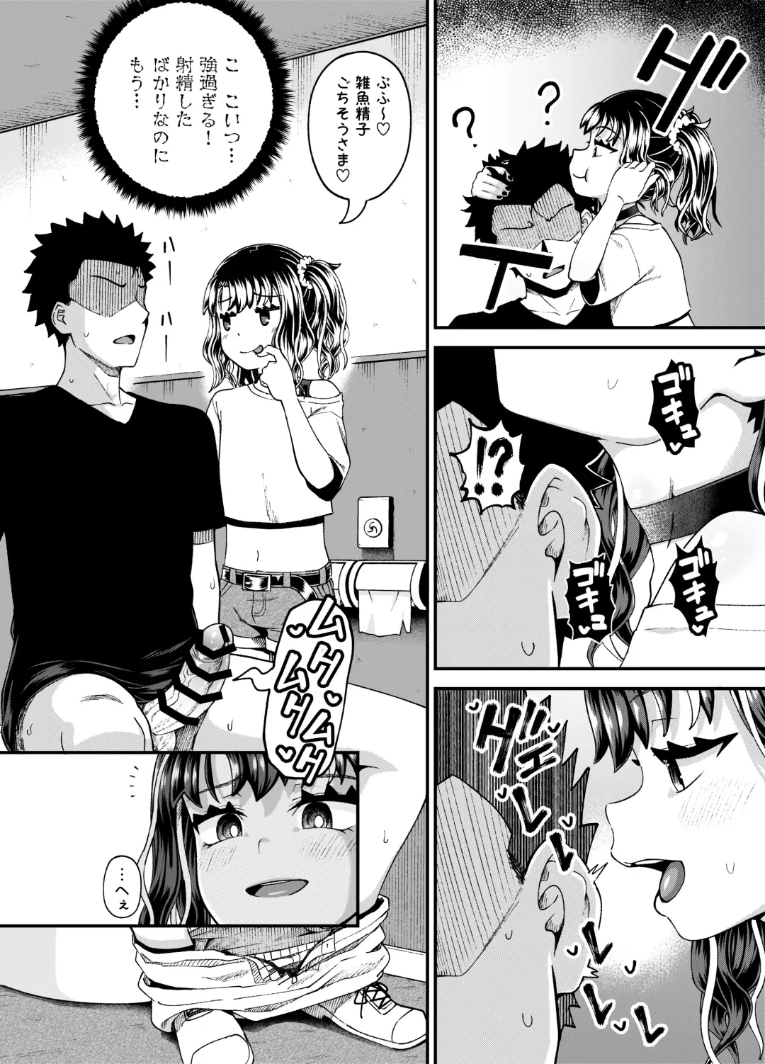 [Poncocchan] Uwa, mesugaki tsuyoi! Fhentai - Page 42