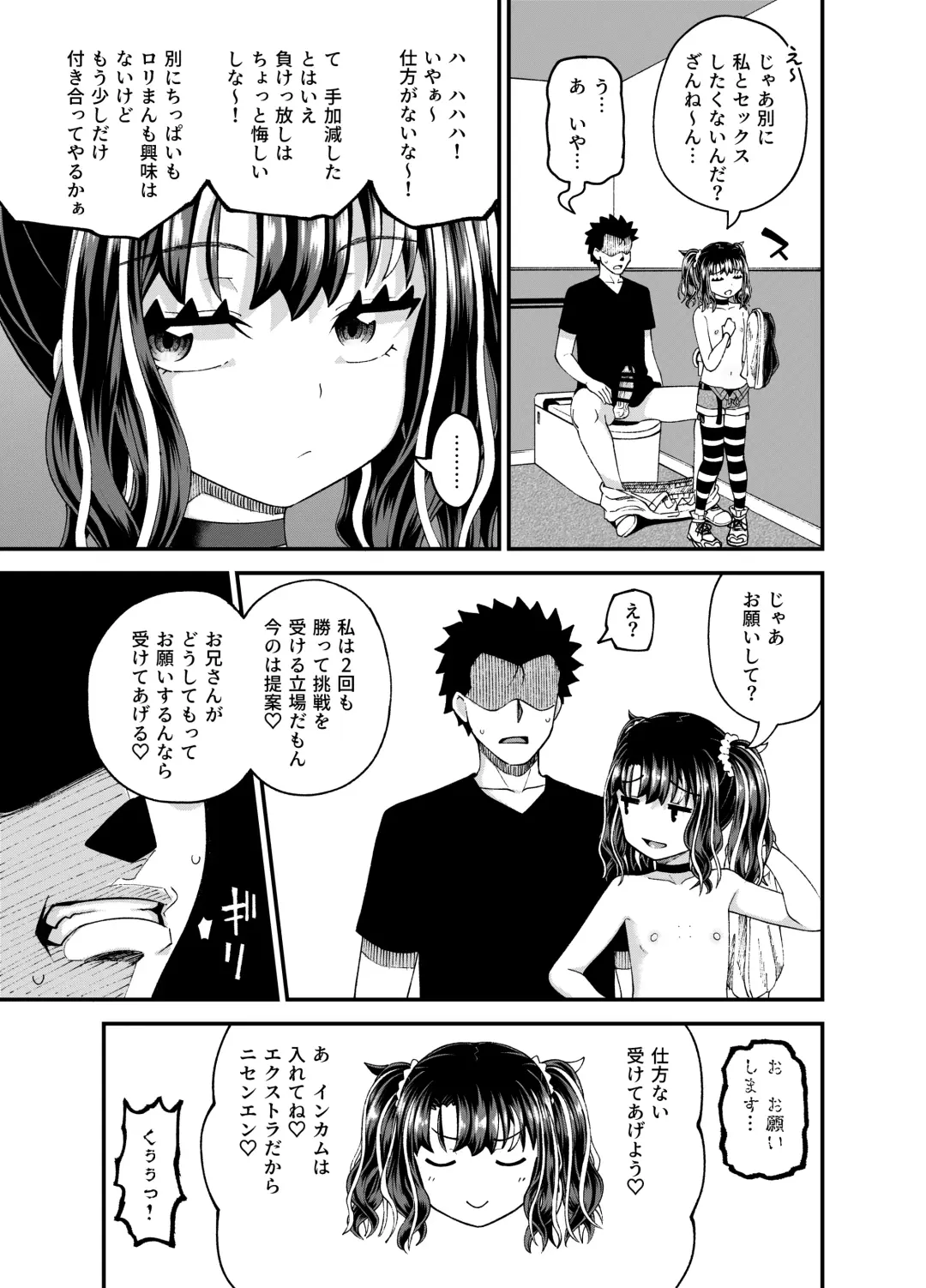 [Poncocchan] Uwa, mesugaki tsuyoi! Fhentai - Page 45