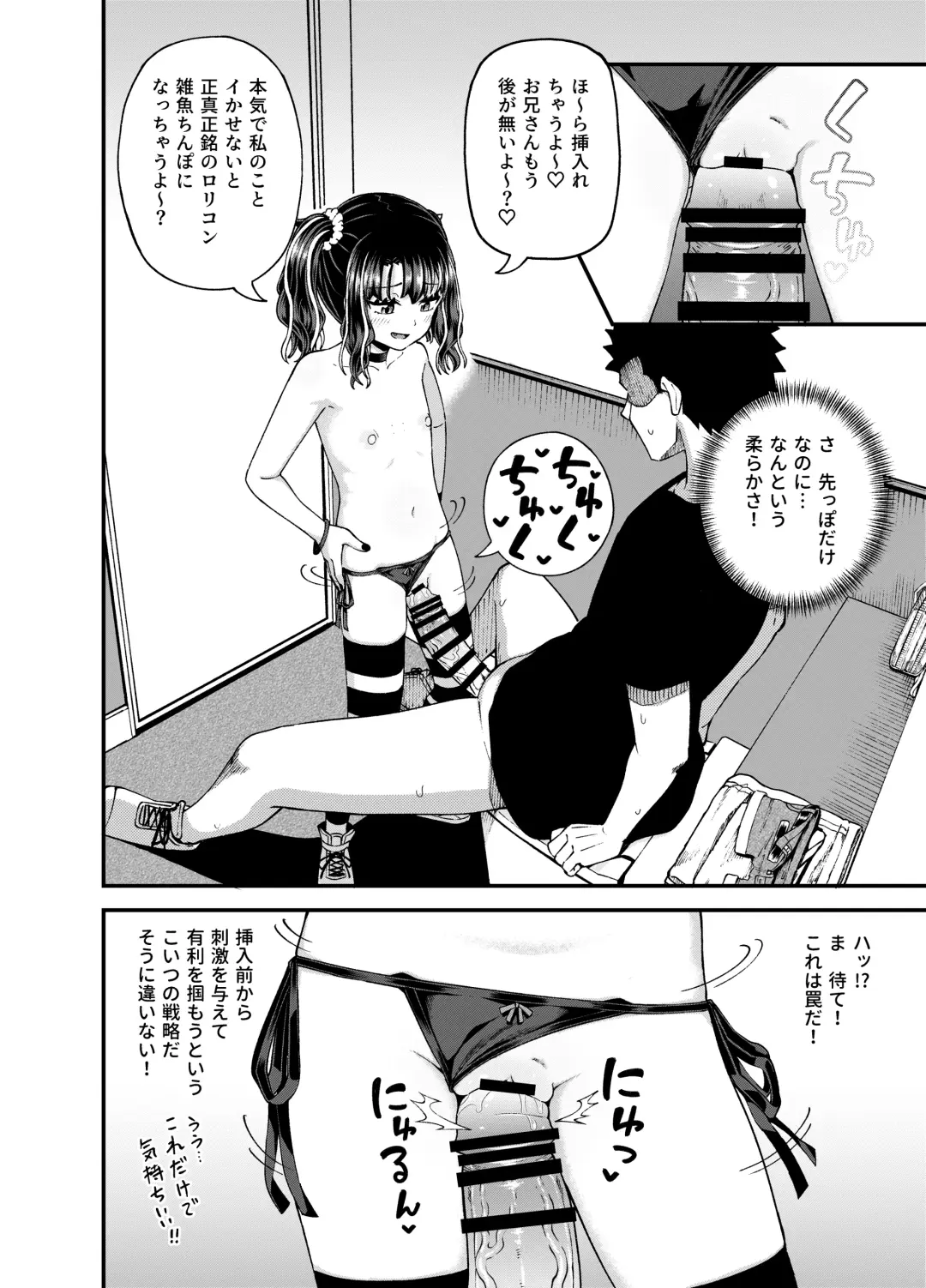 [Poncocchan] Uwa, mesugaki tsuyoi! Fhentai - Page 46