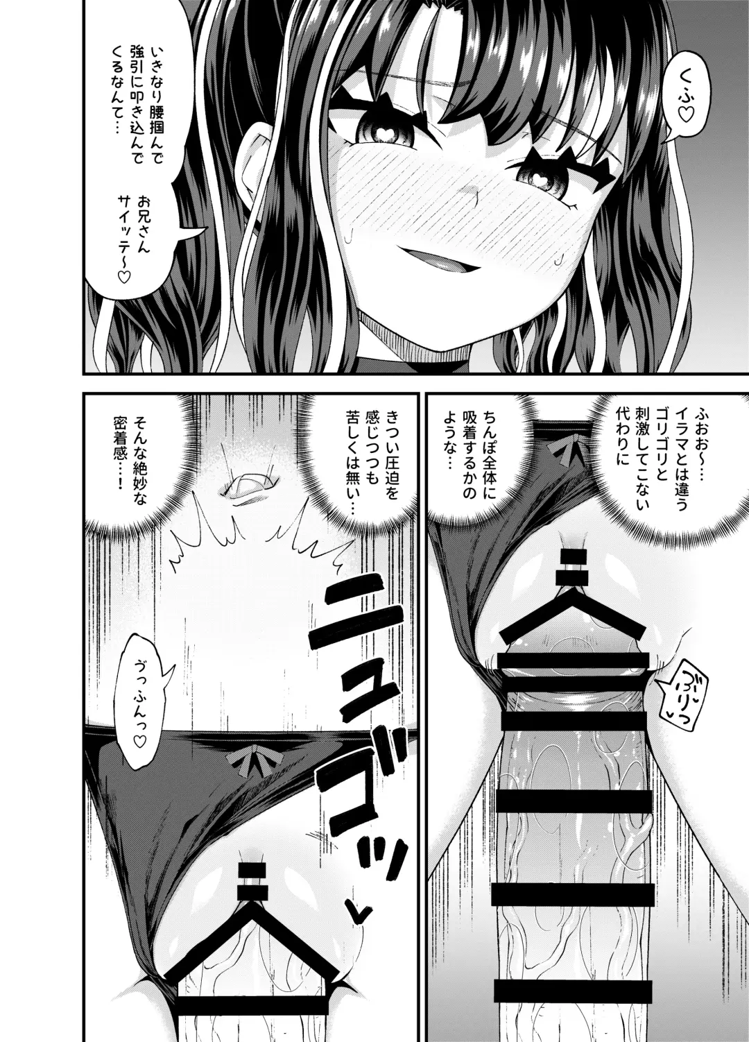 [Poncocchan] Uwa, mesugaki tsuyoi! Fhentai - Page 48