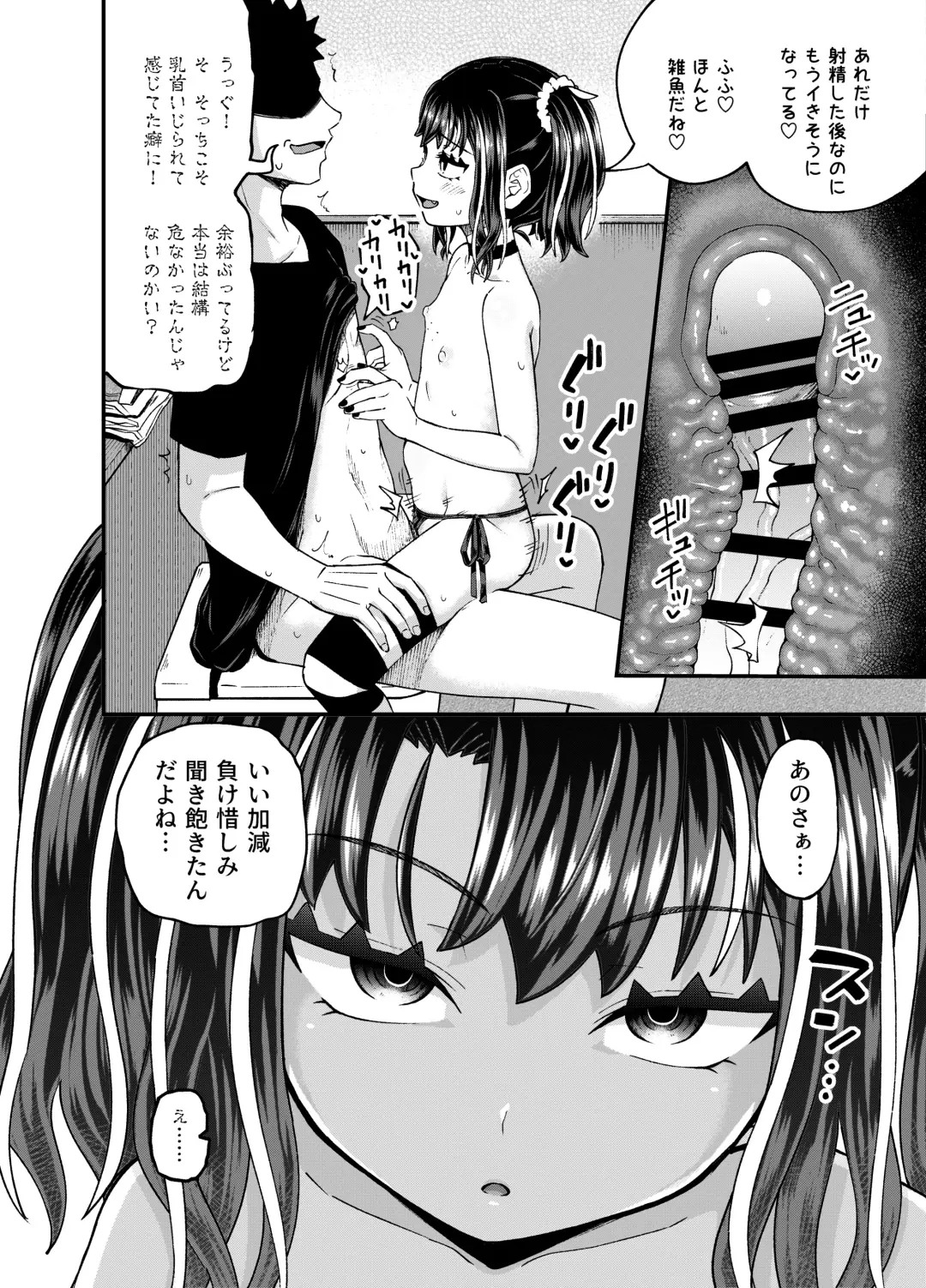 [Poncocchan] Uwa, mesugaki tsuyoi! Fhentai - Page 52