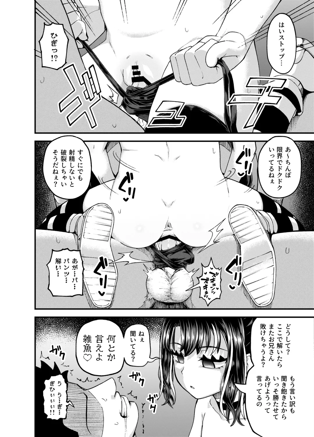 [Poncocchan] Uwa, mesugaki tsuyoi! Fhentai - Page 54