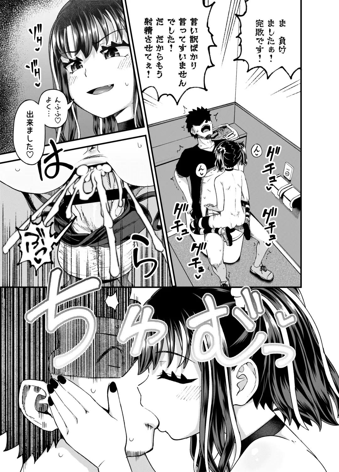 [Poncocchan] Uwa, mesugaki tsuyoi! Fhentai - Page 55