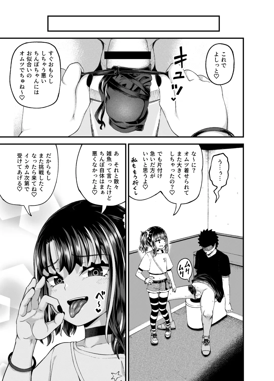 [Poncocchan] Uwa, mesugaki tsuyoi! Fhentai - Page 63
