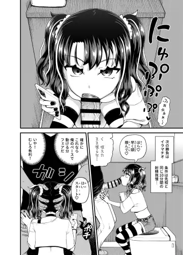 [Poncocchan] Uwa, mesugaki tsuyoi! Fhentai - Page 26