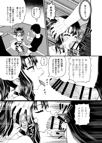 [Poncocchan] Uwa, mesugaki tsuyoi! Fhentai - Page 27