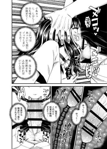 [Poncocchan] Uwa, mesugaki tsuyoi! Fhentai - Page 32