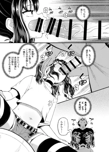 [Poncocchan] Uwa, mesugaki tsuyoi! Fhentai - Page 33