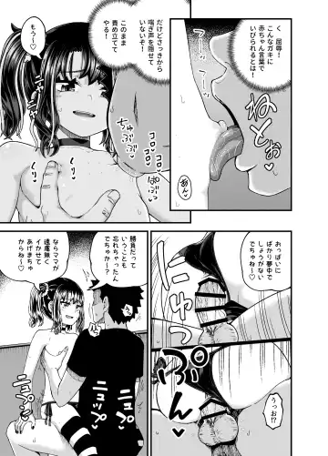 [Poncocchan] Uwa, mesugaki tsuyoi! Fhentai - Page 51