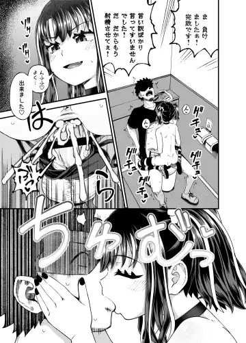 [Poncocchan] Uwa, mesugaki tsuyoi! Fhentai - Page 55