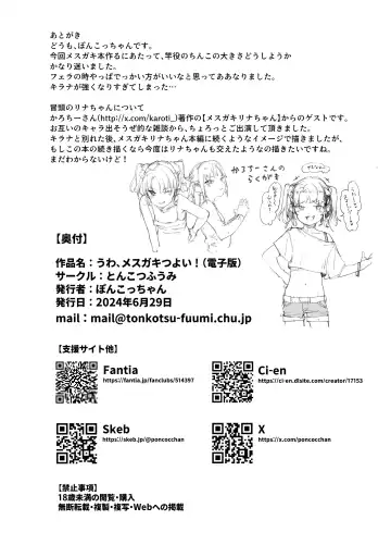 [Poncocchan] Uwa, mesugaki tsuyoi! Fhentai - Page 66