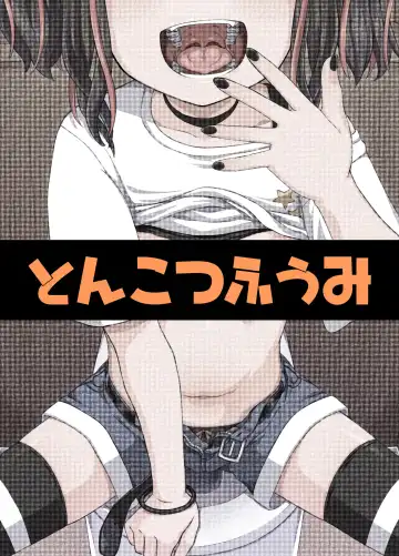 [Poncocchan] Uwa, mesugaki tsuyoi! Fhentai - Page 68