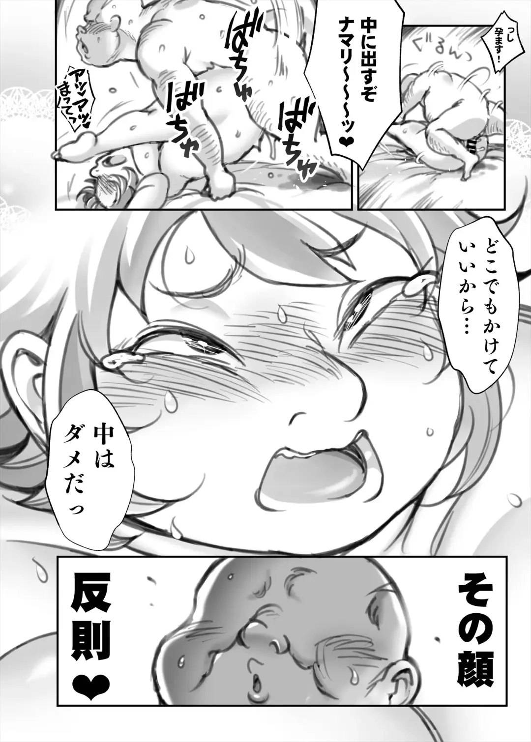 [Takeyama Shimeji] Kin o tsumeba…? Fhentai - Page 18