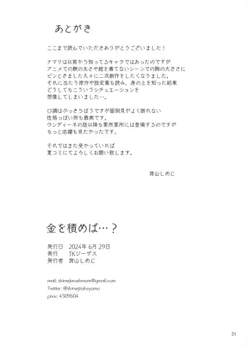 [Takeyama Shimeji] Kin o tsumeba…? Fhentai - Page 21