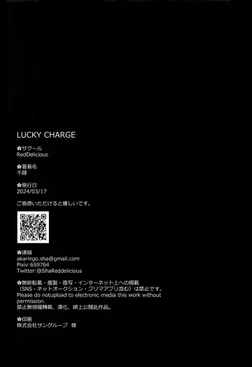 [Sha] LUCKY CHARGE Fhentai - Page 21