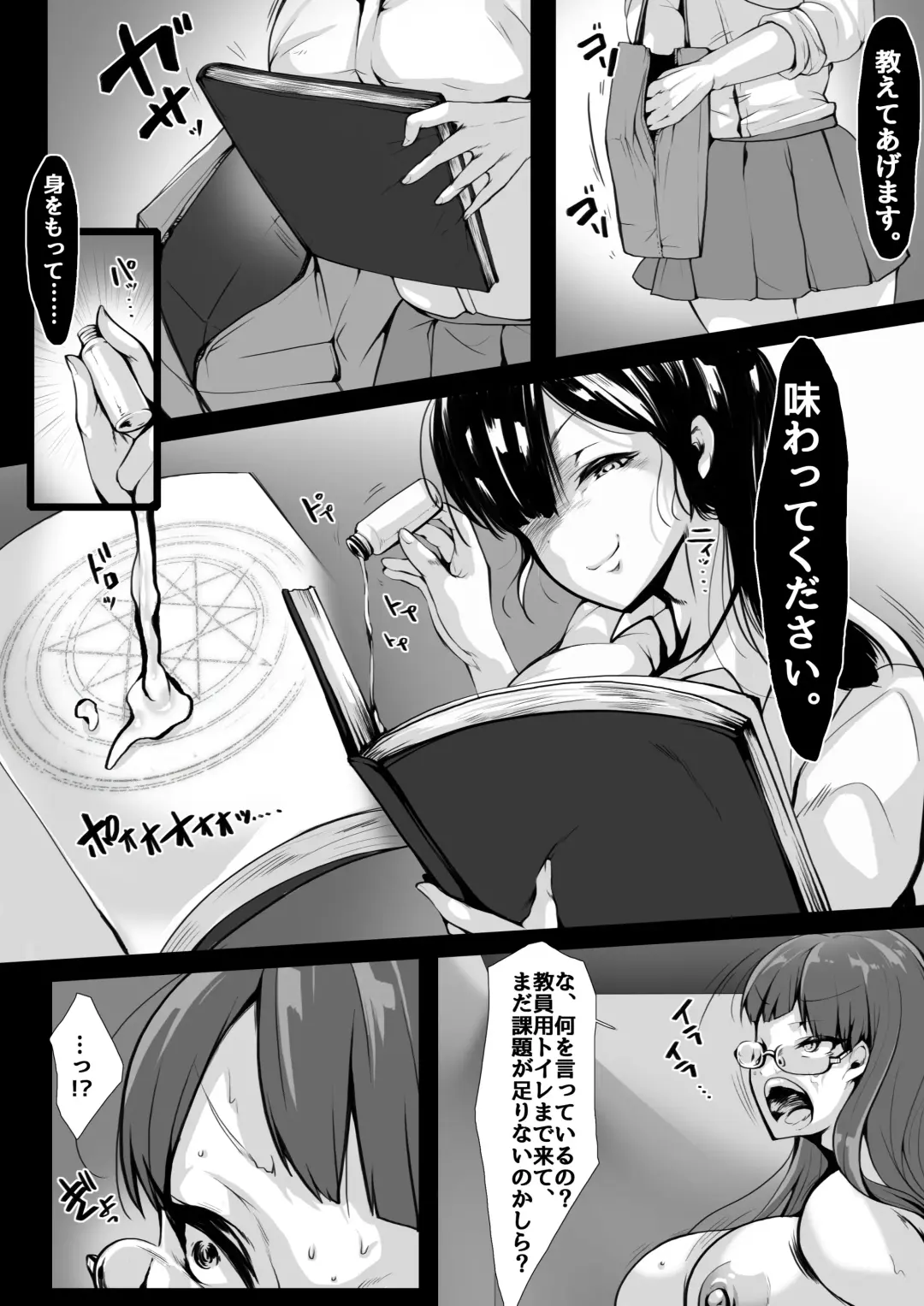 Toaru Neneki no Karada Dorobou Jokyoushi-hen Fhentai - Page 5