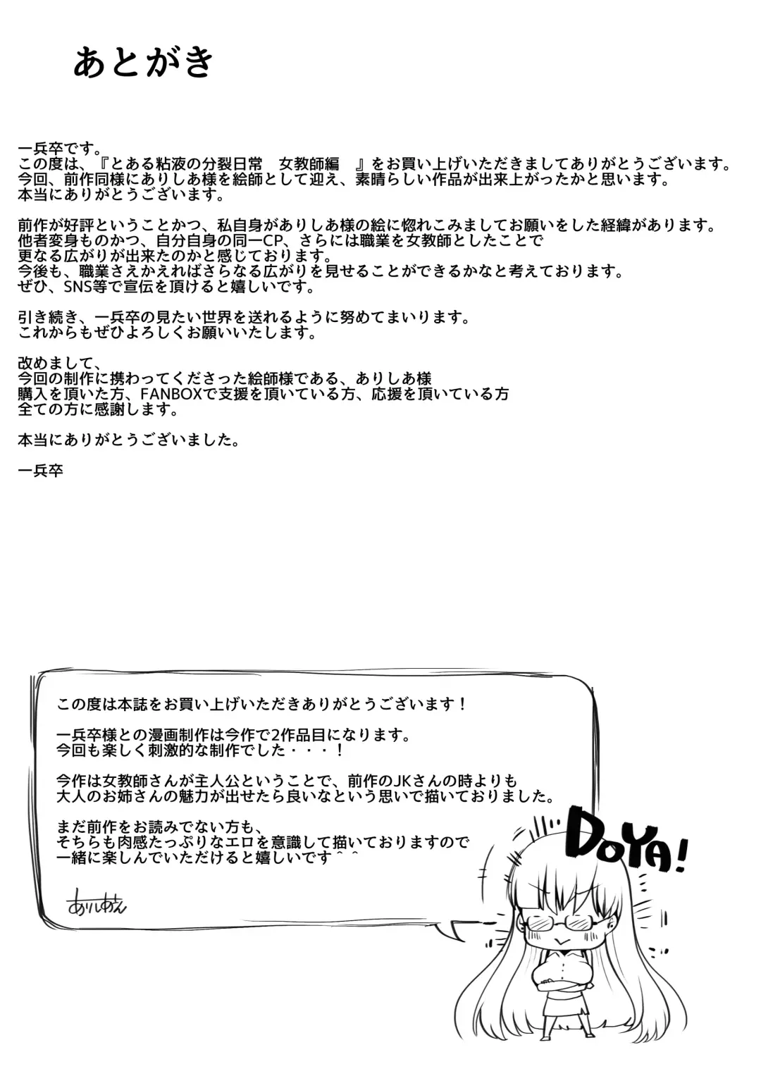 Toaru Neneki no Karada Dorobou Jokyoushi-hen Fhentai - Page 26