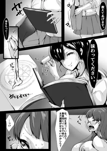 Toaru Neneki no Karada Dorobou Jokyoushi-hen Fhentai - Page 5