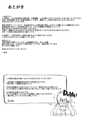 Toaru Neneki no Karada Dorobou Jokyoushi-hen Fhentai - Page 26