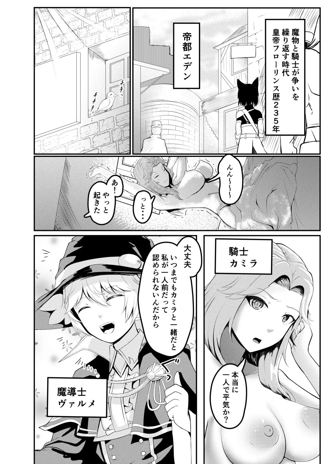 Onna Kishi ga Jibun ni NTR × Kan Ochi suru made Ato Rei-nichi Fhentai - Page 4