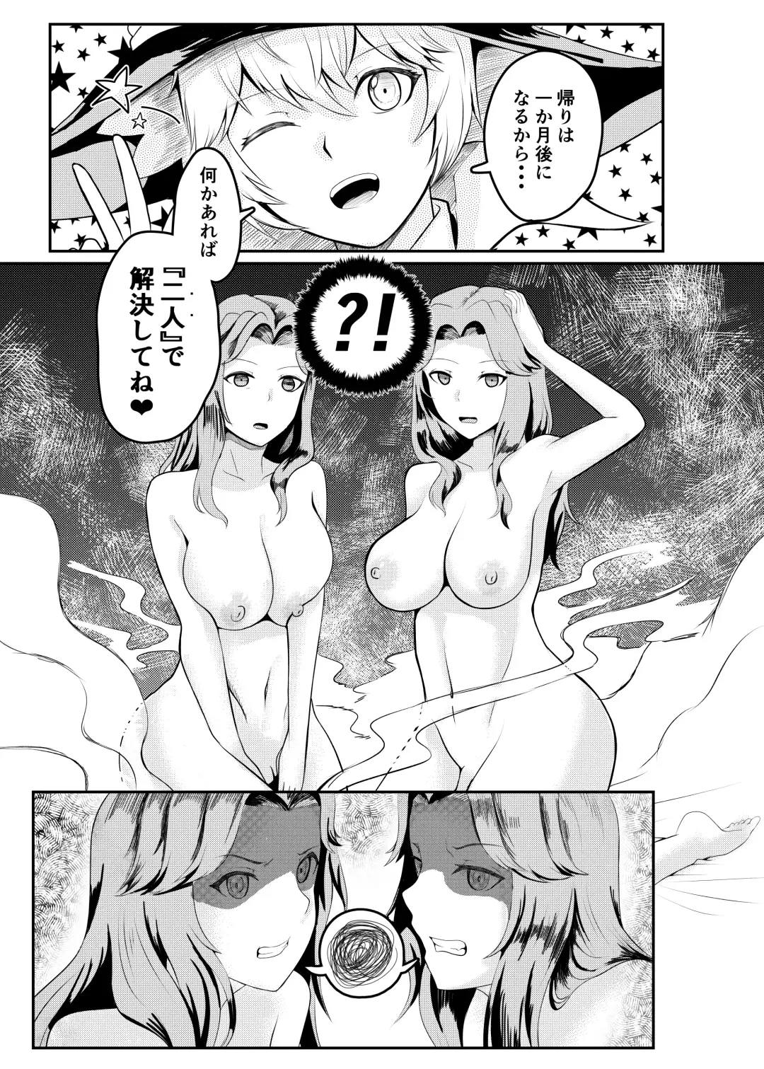 Onna Kishi ga Jibun ni NTR × Kan Ochi suru made Ato Rei-nichi Fhentai - Page 7