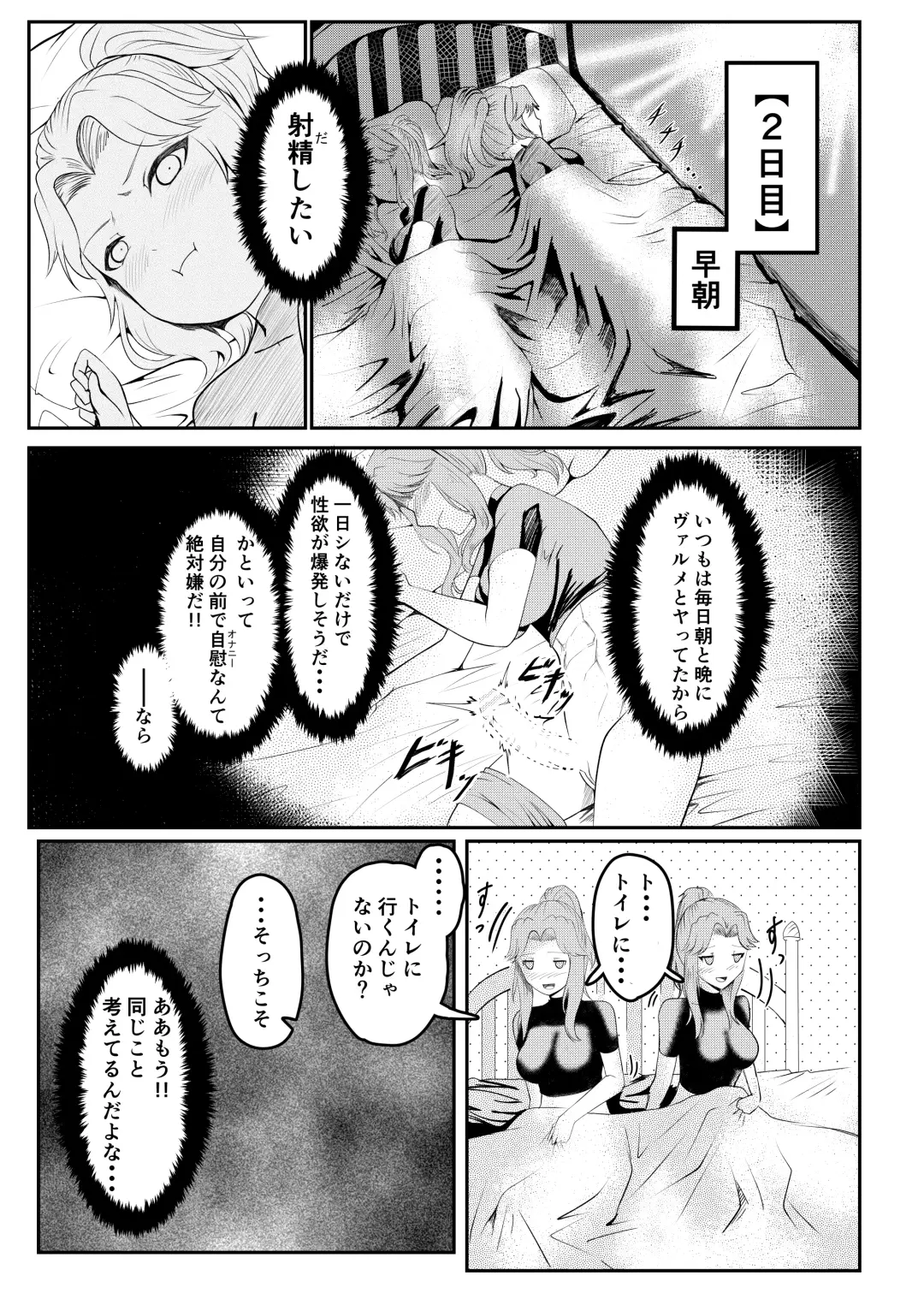 Onna Kishi ga Jibun ni NTR × Kan Ochi suru made Ato Rei-nichi Fhentai - Page 9