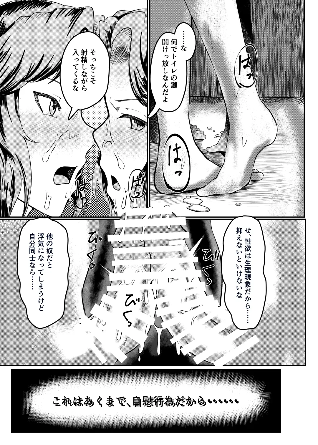 Onna Kishi ga Jibun ni NTR × Kan Ochi suru made Ato Rei-nichi Fhentai - Page 13