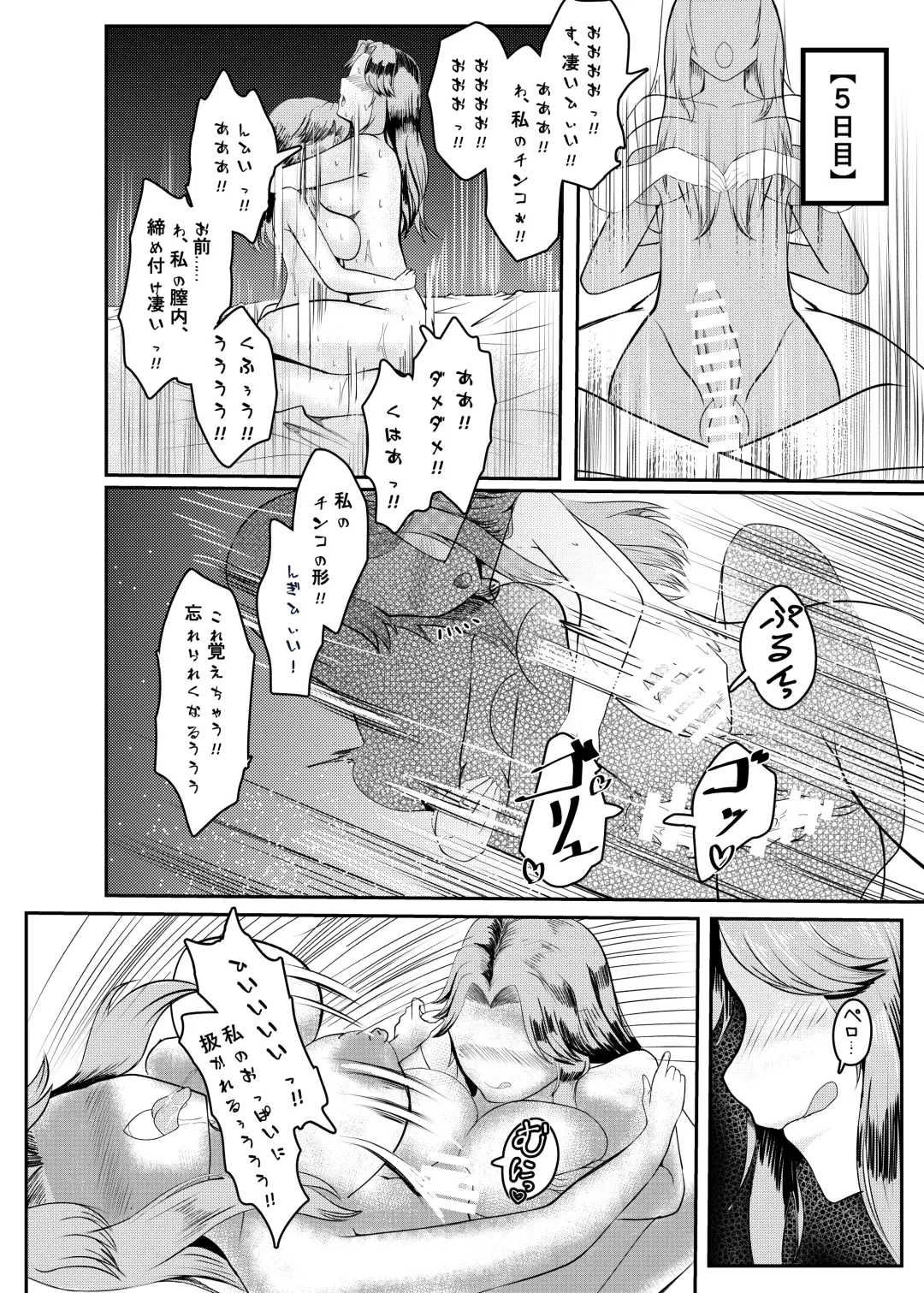 Onna Kishi ga Jibun ni NTR × Kan Ochi suru made Ato Rei-nichi Fhentai - Page 18