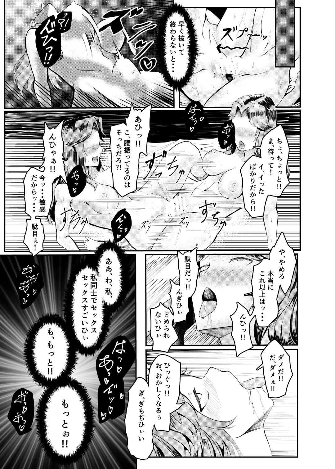 Onna Kishi ga Jibun ni NTR × Kan Ochi suru made Ato Rei-nichi Fhentai - Page 23