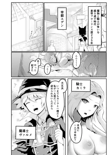 Onna Kishi ga Jibun ni NTR × Kan Ochi suru made Ato Rei-nichi Fhentai - Page 4