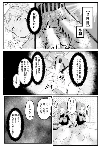 Onna Kishi ga Jibun ni NTR × Kan Ochi suru made Ato Rei-nichi Fhentai - Page 9