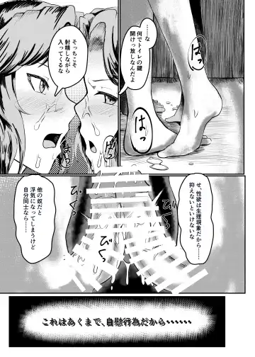 Onna Kishi ga Jibun ni NTR × Kan Ochi suru made Ato Rei-nichi Fhentai - Page 13