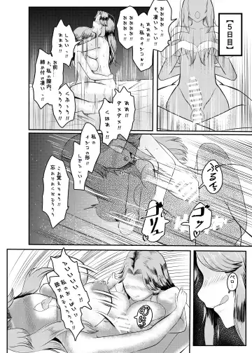 Onna Kishi ga Jibun ni NTR × Kan Ochi suru made Ato Rei-nichi Fhentai - Page 18