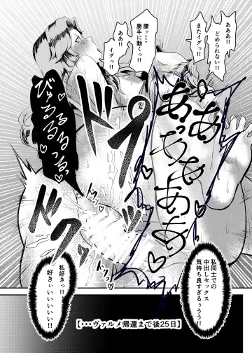 Onna Kishi ga Jibun ni NTR × Kan Ochi suru made Ato Rei-nichi Fhentai - Page 24