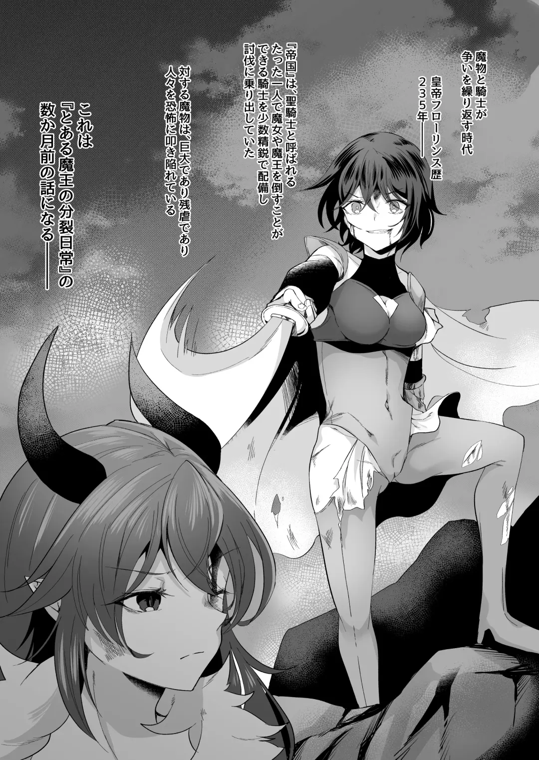 Toaru Onna Kishi no Bunretsu Nichijou Fhentai - Page 3