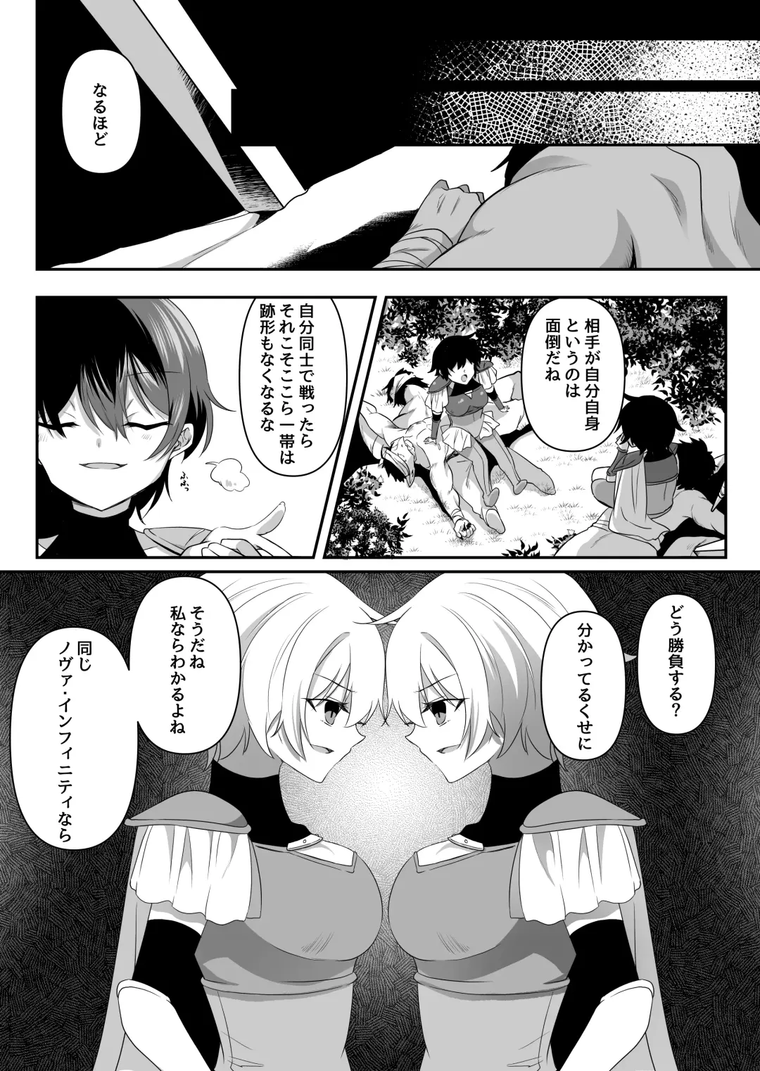 Toaru Onna Kishi no Bunretsu Nichijou Fhentai - Page 7