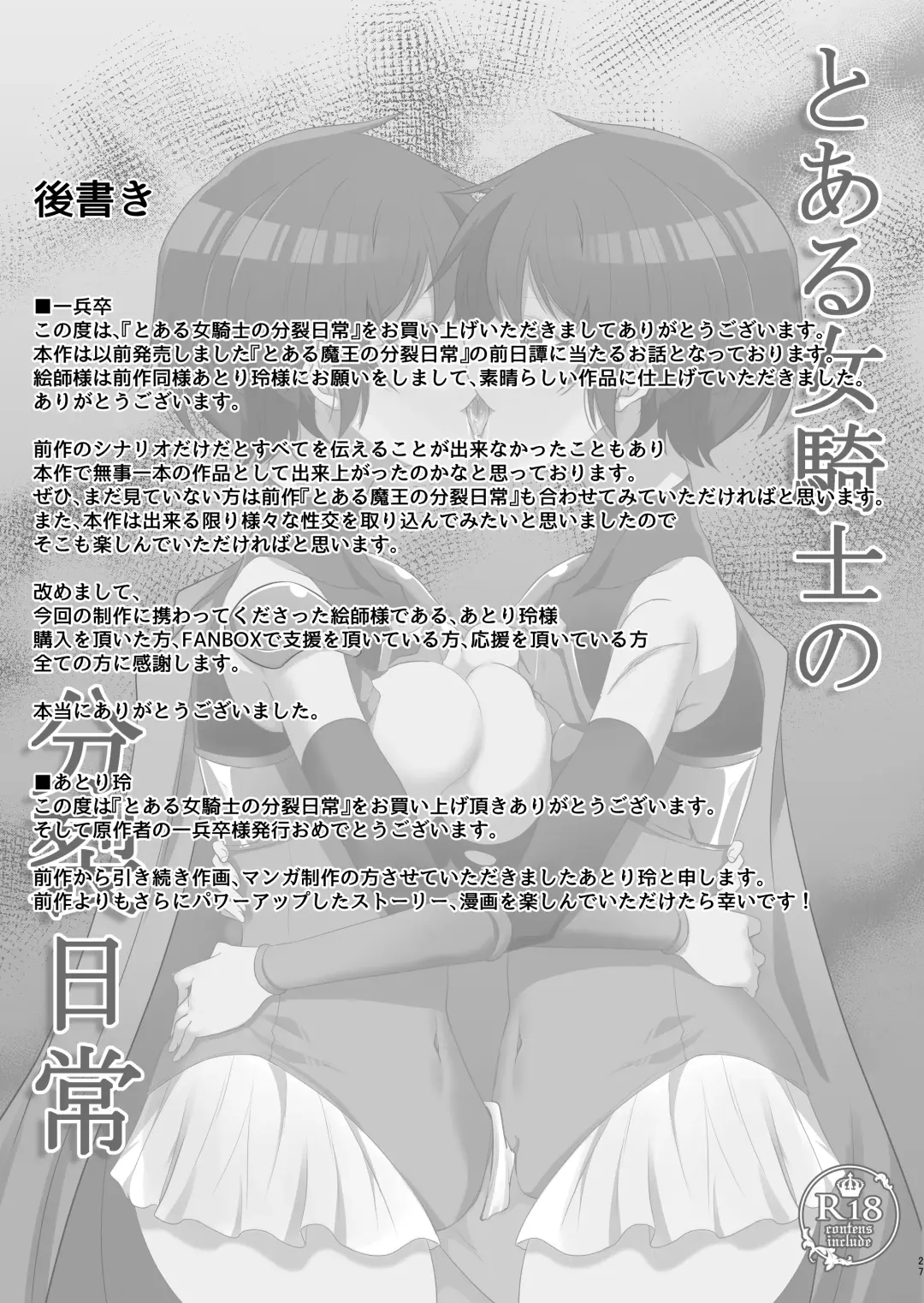 Toaru Onna Kishi no Bunretsu Nichijou Fhentai - Page 27