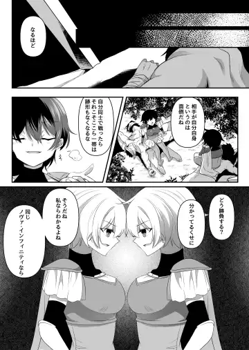 Toaru Onna Kishi no Bunretsu Nichijou Fhentai - Page 7