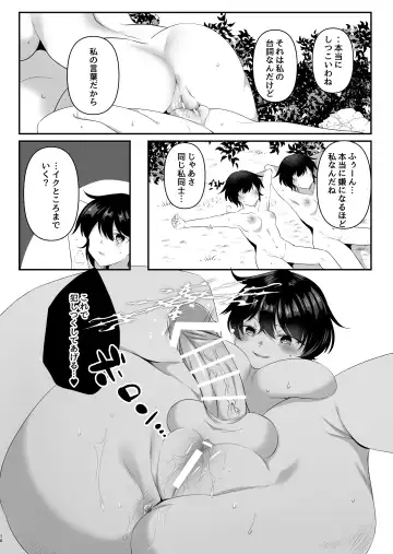 Toaru Onna Kishi no Bunretsu Nichijou Fhentai - Page 16