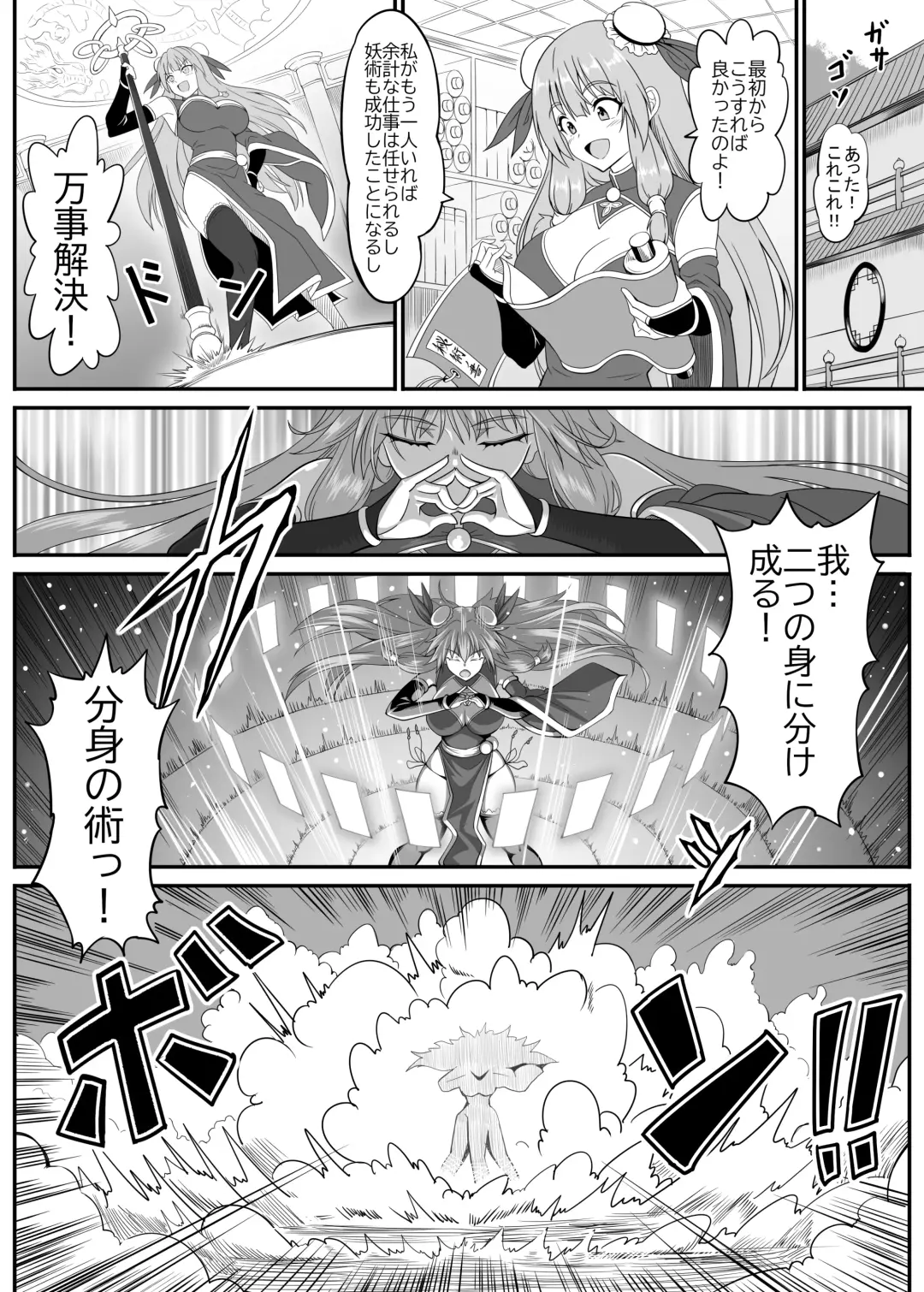 Toaru Sennyo no Bunretsu Nichijou Fhentai - Page 4