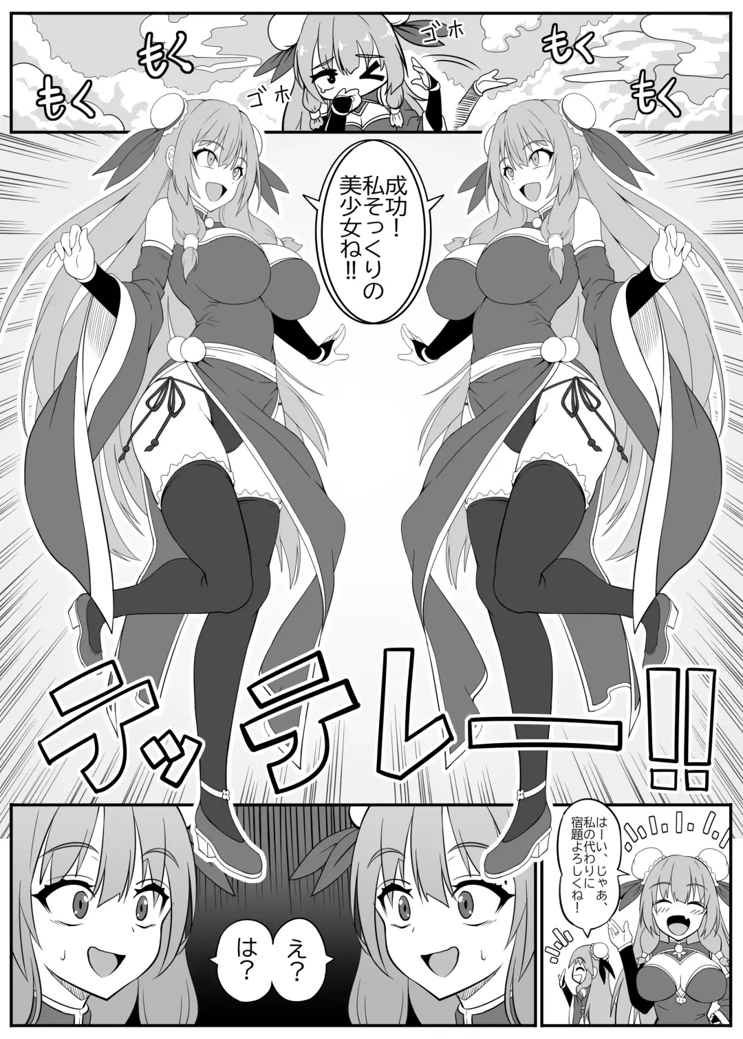 Toaru Sennyo no Bunretsu Nichijou Fhentai - Page 5