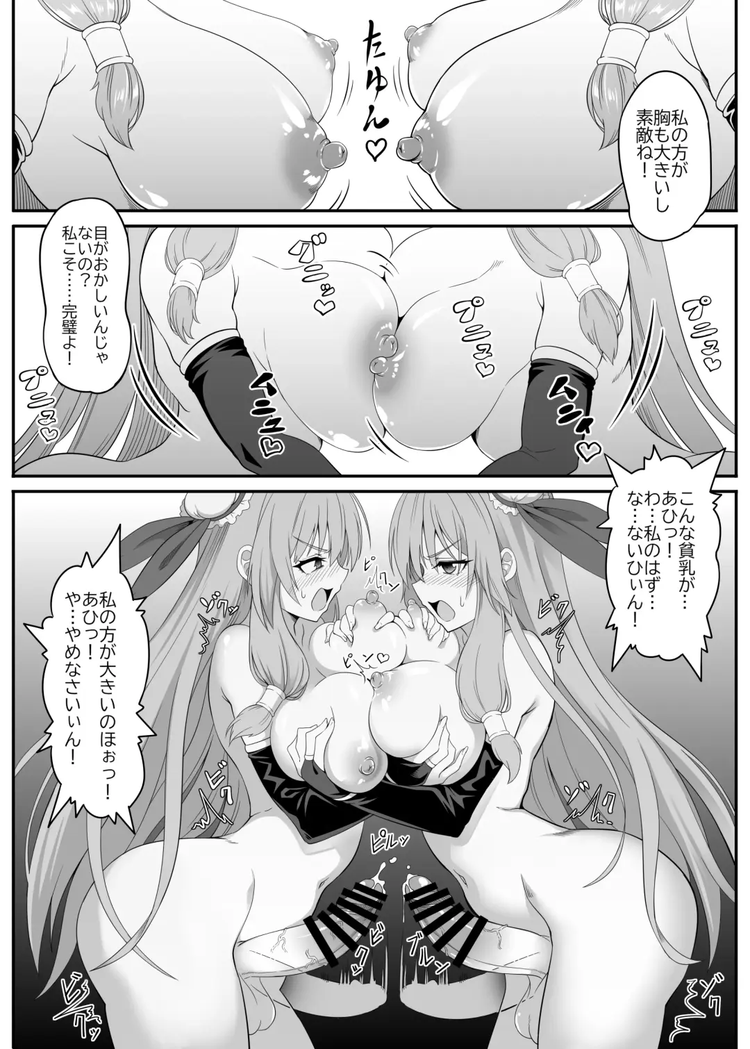 Toaru Sennyo no Bunretsu Nichijou Fhentai - Page 9