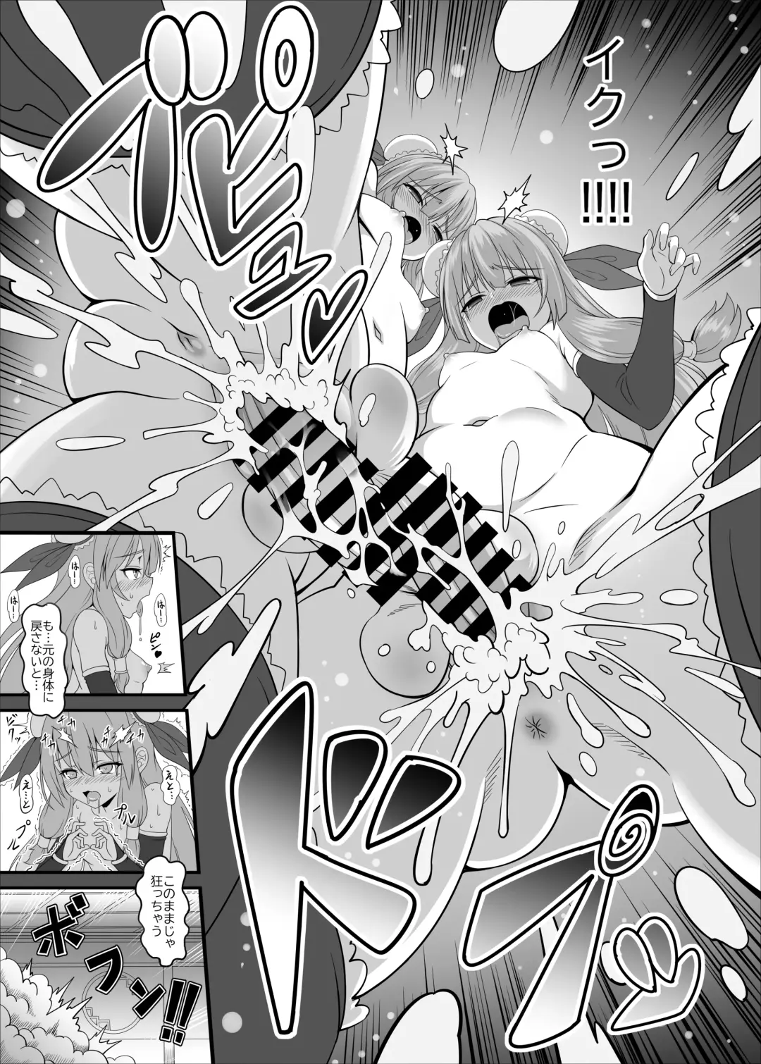 Toaru Sennyo no Bunretsu Nichijou Fhentai - Page 19