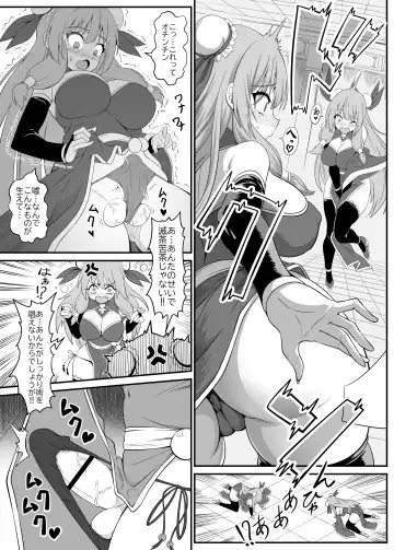 Toaru Sennyo no Bunretsu Nichijou Fhentai - Page 7