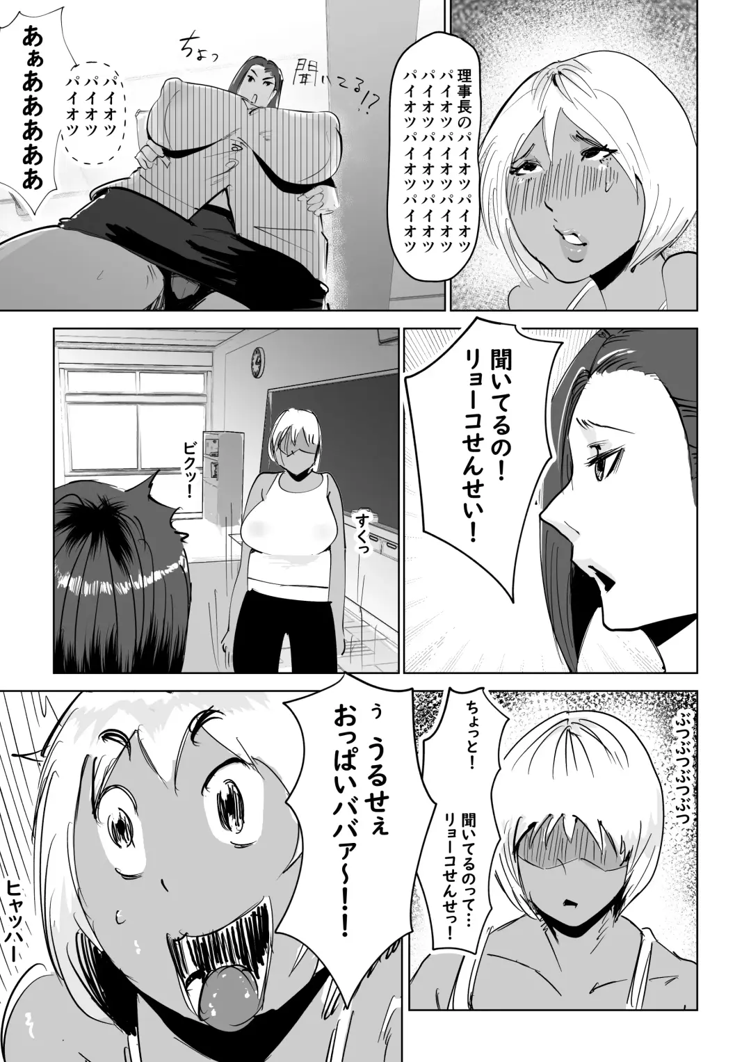 Niku Chinpo Jokyoushi Fhentai - Page 17